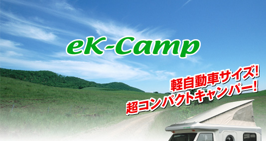 eK-Camp